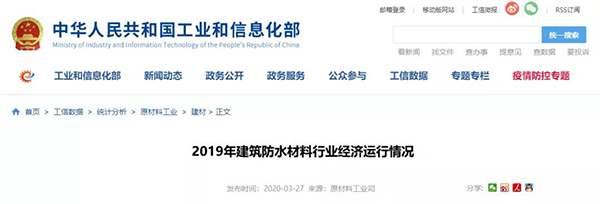 2019年收入和利潤均兩位數增長 2020年防水行業發展引擎何在？