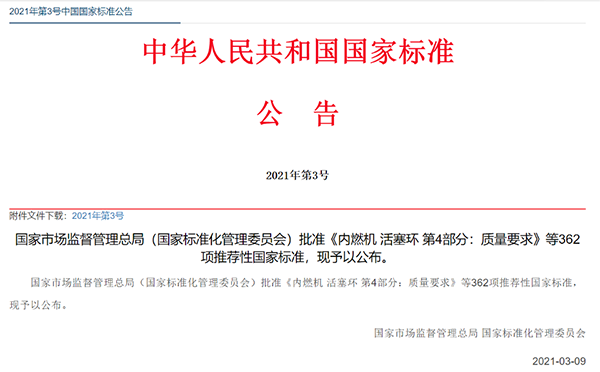 公告！《金屬屋面抗風掀性能檢測方法 第1部分 靜態壓力法》《金屬屋面抗風掀性能檢測方法 第2部分 動態壓力法》兩項國標發布丨關注