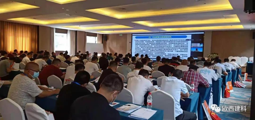 歐西助力成都2021全國隧道與地下工程維修保養、滲漏治理、水災害防治與施工技術創新交流觀摩會