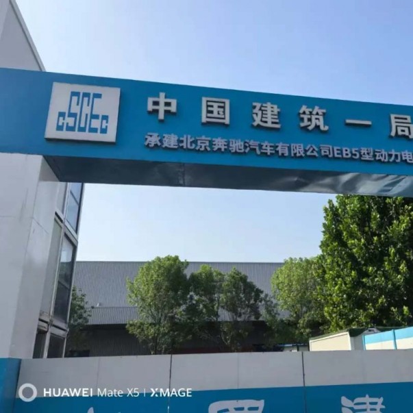 綠色智造新標桿 | 歐西盾TPO重塑北京奔馳屋面防水新標準