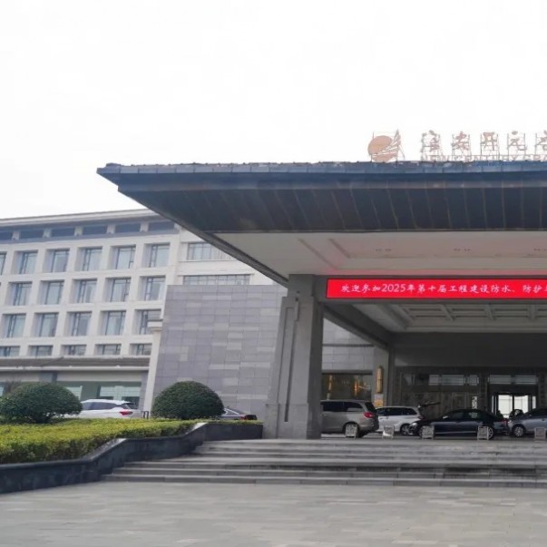 歐西盾助力第十屆防水技術交流會圓滿落幕！